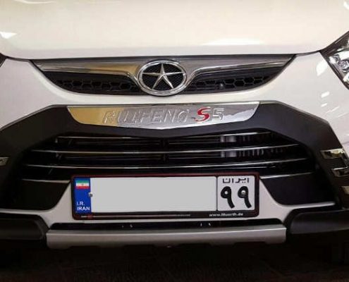 گارد و رکاب جک S5 , گارد جلو طرح E جک S5